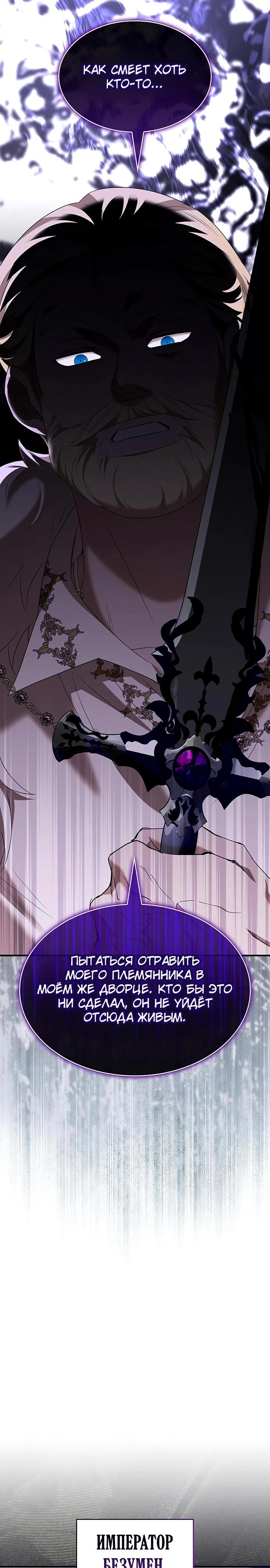 Манга Однажды моя сестра умерла - Глава 40 Страница 21