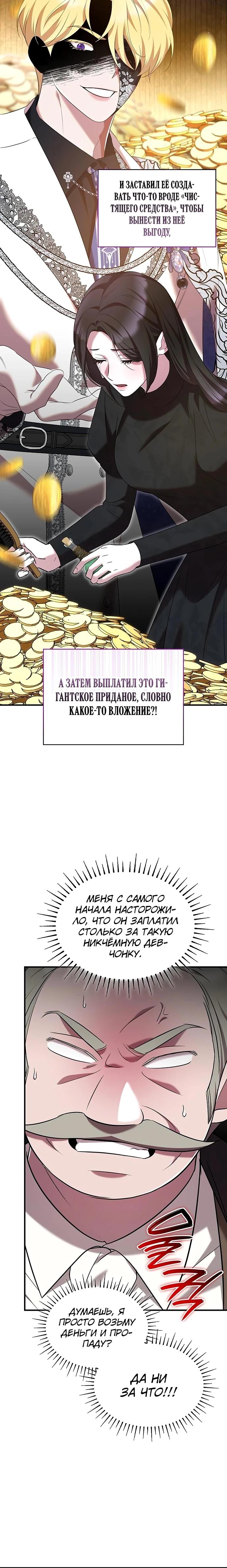 Манга Однажды моя сестра умерла - Глава 40 Страница 12