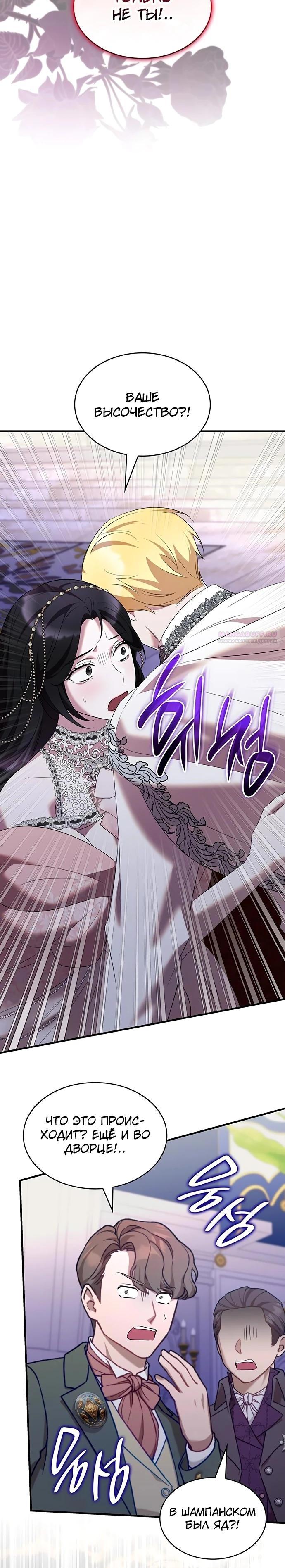 Манга Однажды моя сестра умерла - Глава 40 Страница 18