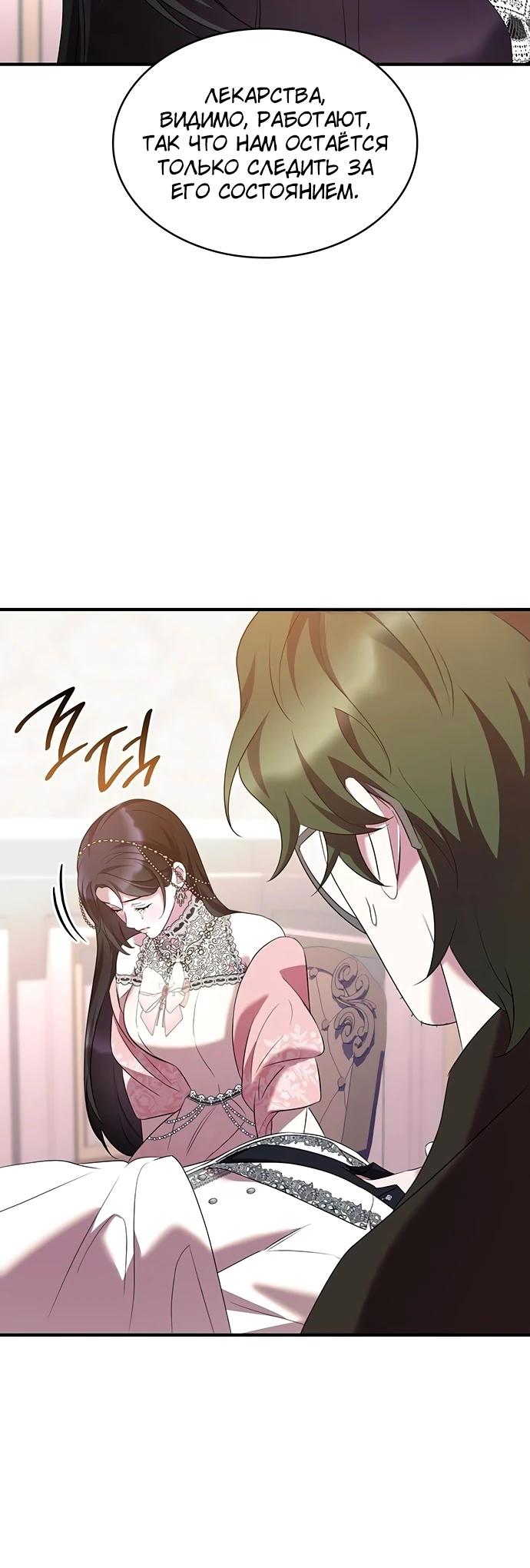 Манга Однажды моя сестра умерла - Глава 40 Страница 24