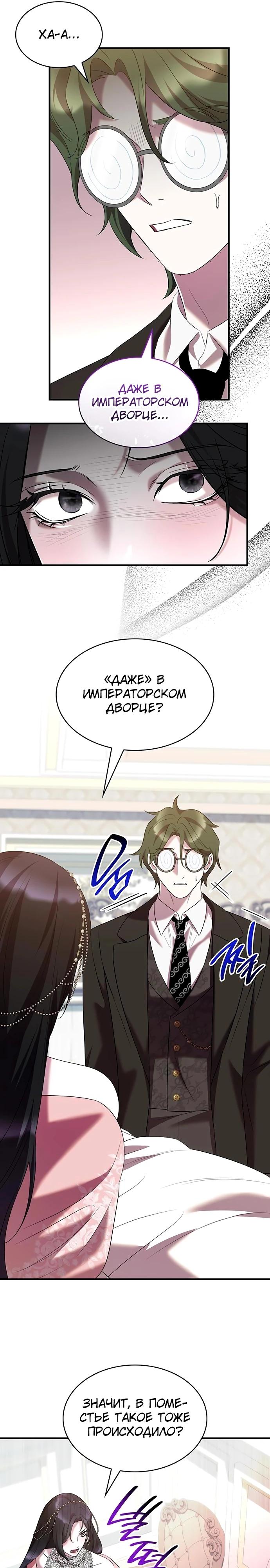 Манга Однажды моя сестра умерла - Глава 40 Страница 25