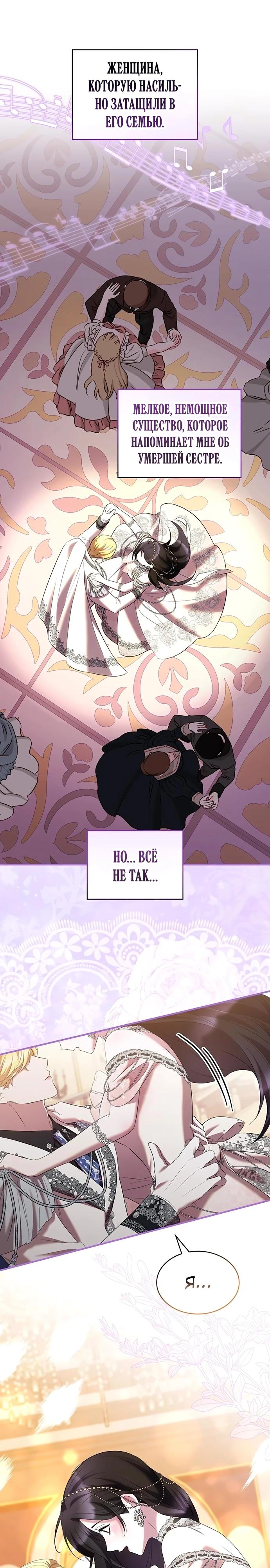 Манга Однажды моя сестра умерла - Глава 40 Страница 7
