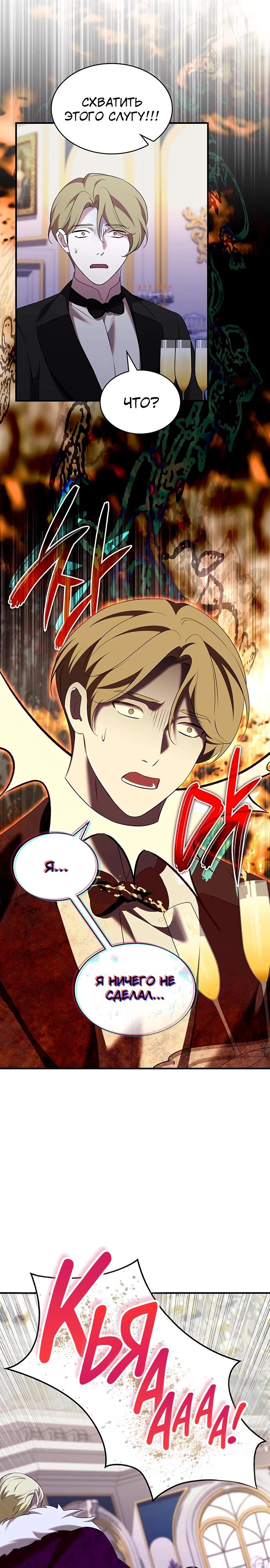 Манга Однажды моя сестра умерла - Глава 40 Страница 19