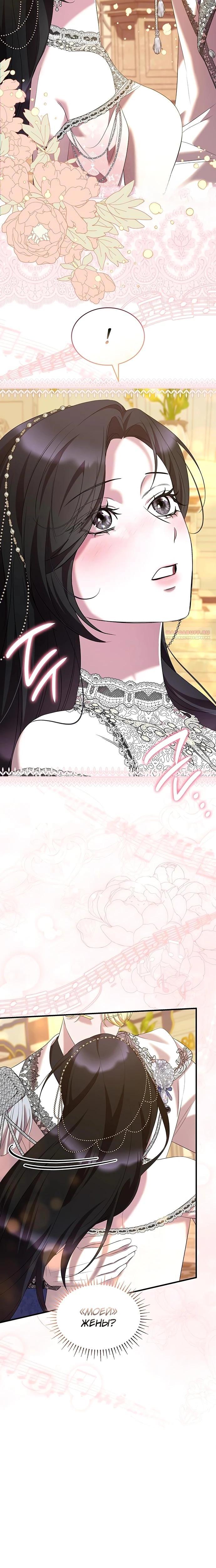 Манга Однажды моя сестра умерла - Глава 40 Страница 6