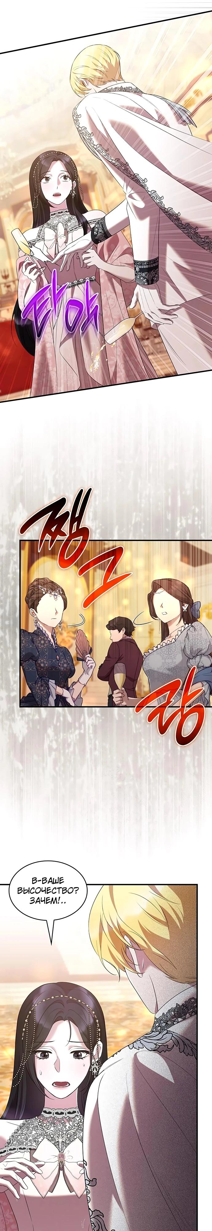 Манга Однажды моя сестра умерла - Глава 40 Страница 16