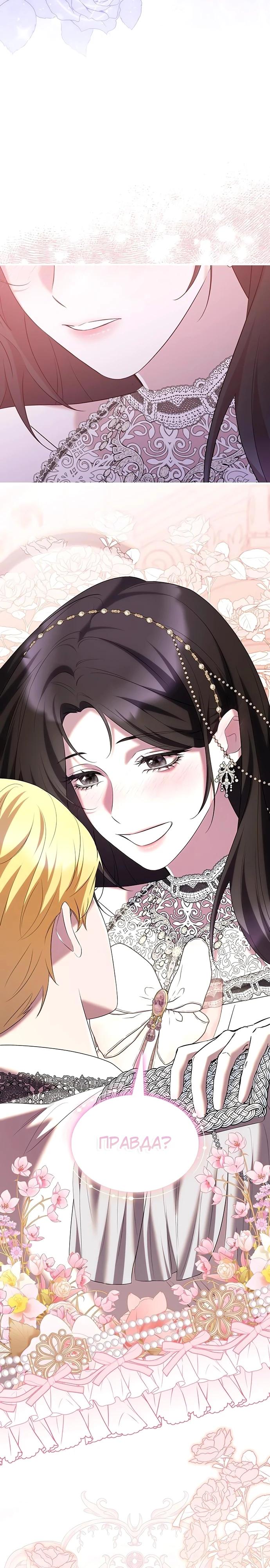 Манга Однажды моя сестра умерла - Глава 40 Страница 9