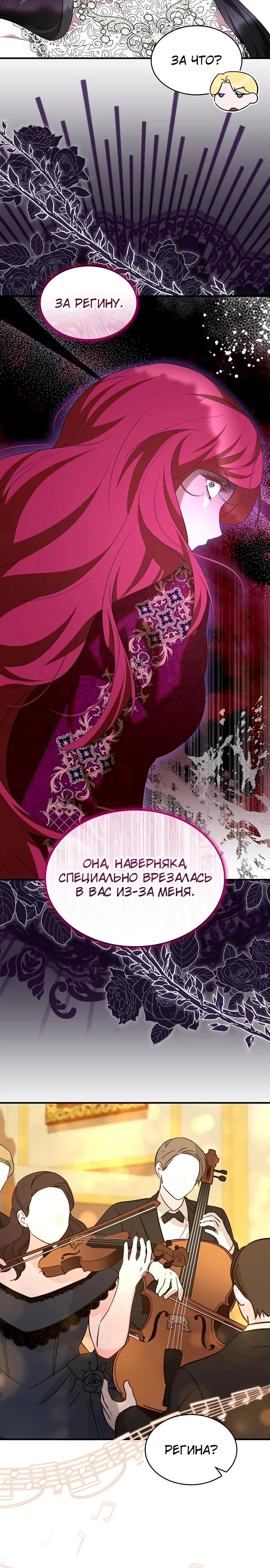 Манга Однажды моя сестра умерла - Глава 40 Страница 4