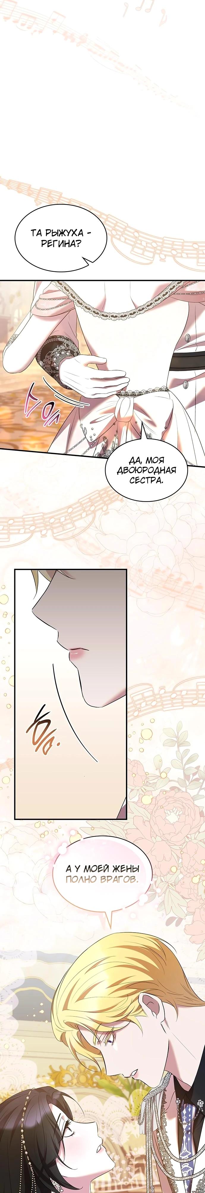 Манга Однажды моя сестра умерла - Глава 40 Страница 5