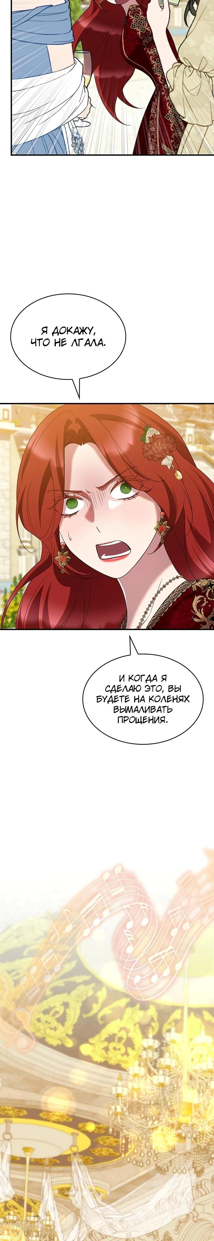 Манга Однажды моя сестра умерла - Глава 39 Страница 15