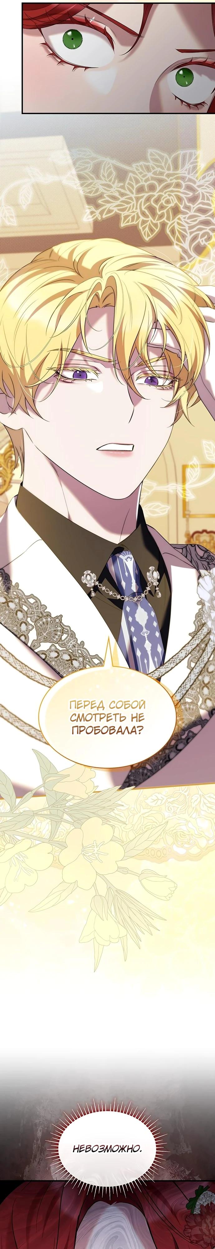 Манга Однажды моя сестра умерла - Глава 39 Страница 21