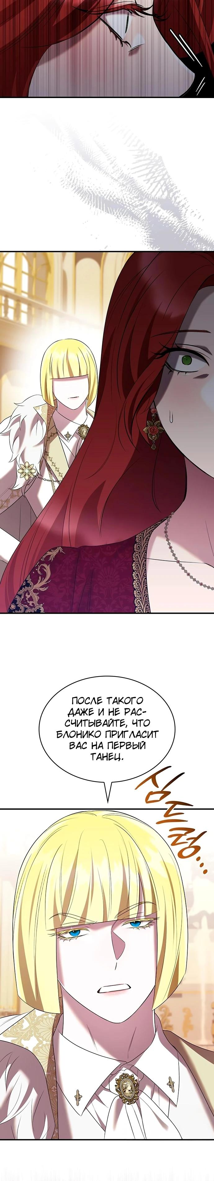 Манга Однажды моя сестра умерла - Глава 39 Страница 24