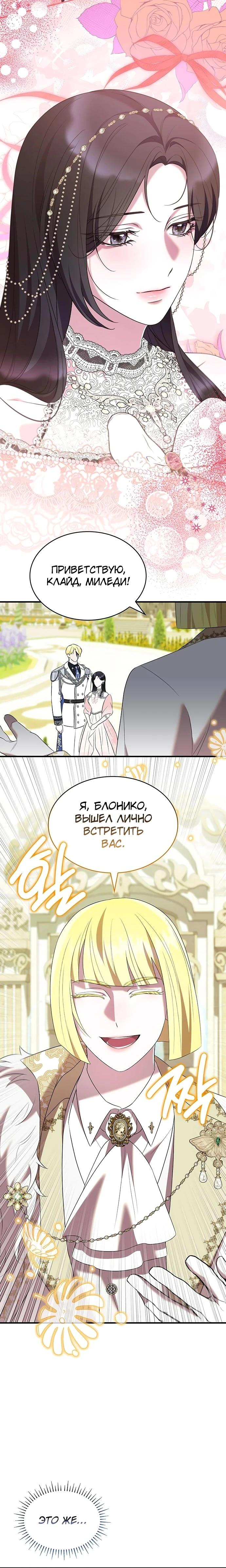 Манга Однажды моя сестра умерла - Глава 39 Страница 12