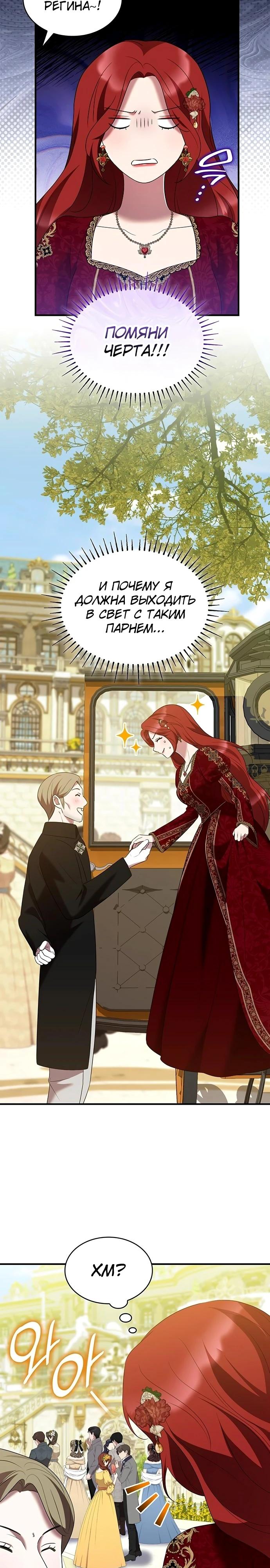 Манга Однажды моя сестра умерла - Глава 39 Страница 9