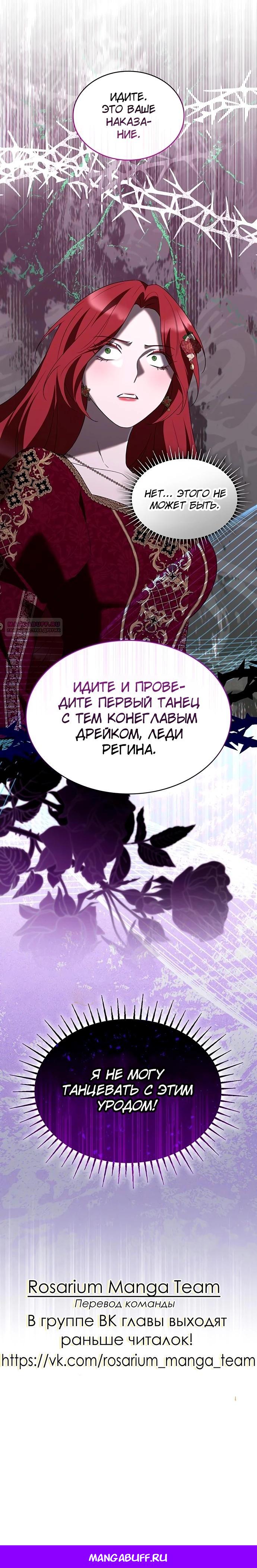 Манга Однажды моя сестра умерла - Глава 39 Страница 25