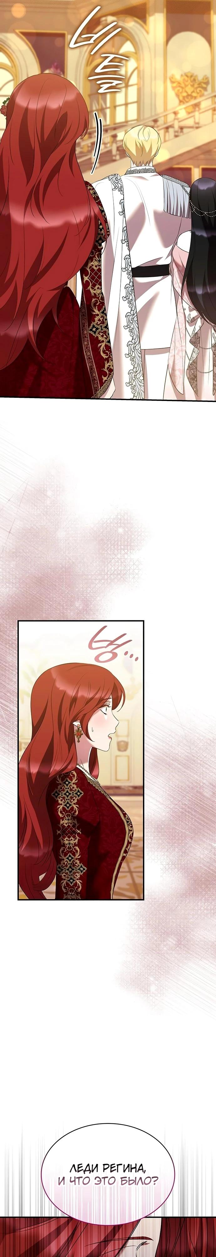 Манга Однажды моя сестра умерла - Глава 39 Страница 23