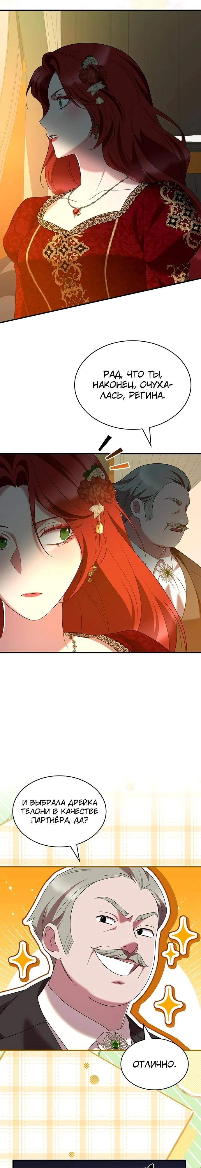 Манга Однажды моя сестра умерла - Глава 39 Страница 3