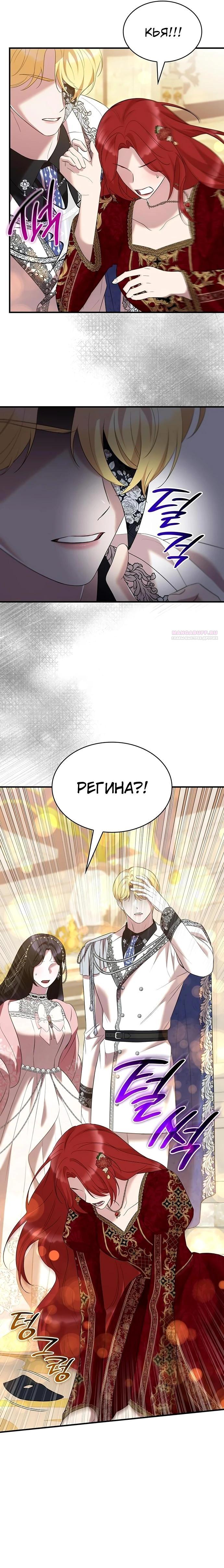 Манга Однажды моя сестра умерла - Глава 39 Страница 18