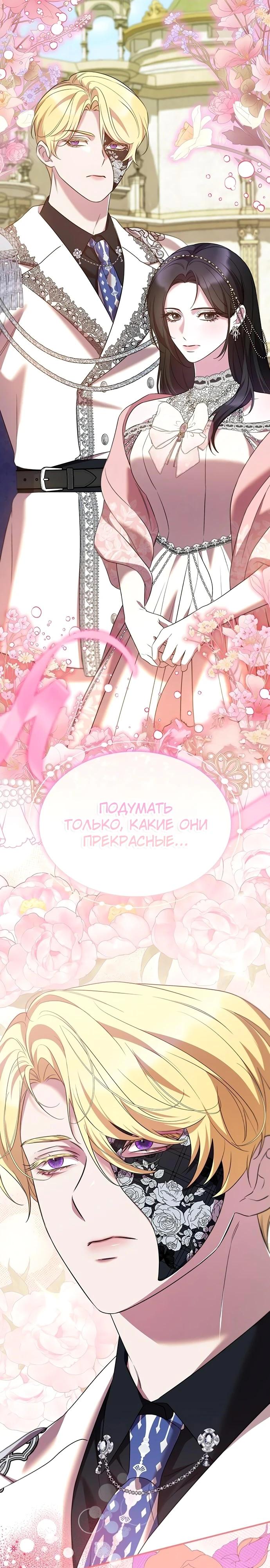 Манга Однажды моя сестра умерла - Глава 39 Страница 11