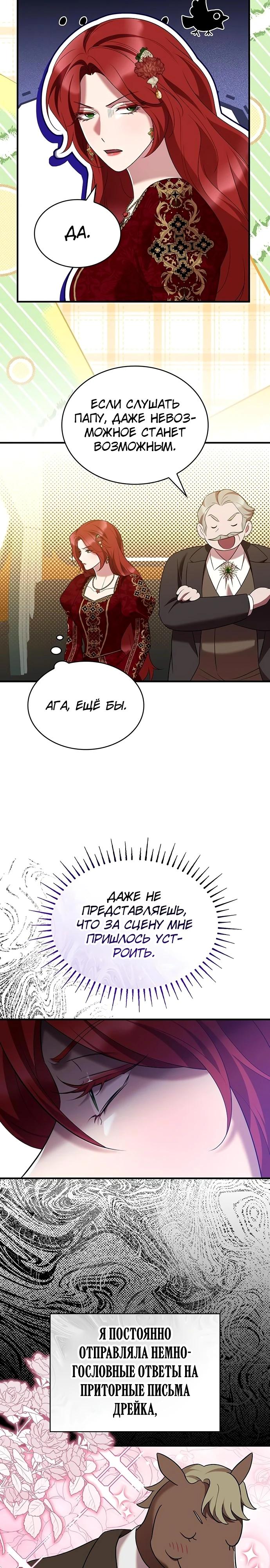 Манга Однажды моя сестра умерла - Глава 39 Страница 4