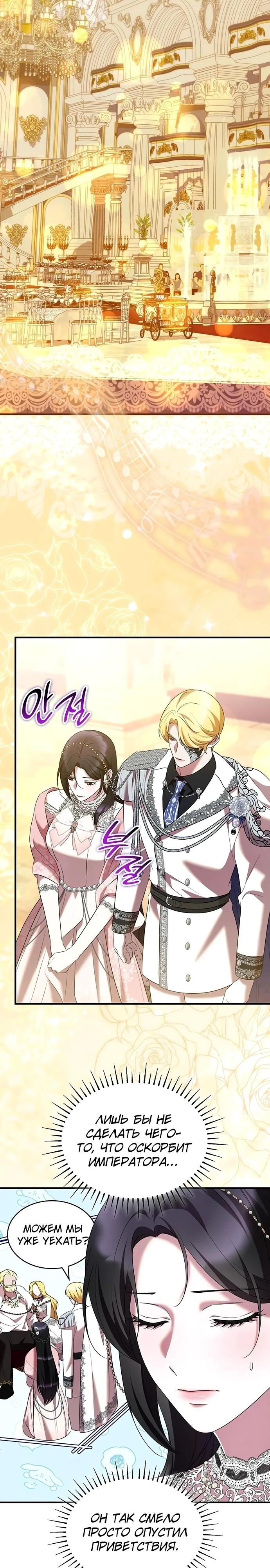 Манга Однажды моя сестра умерла - Глава 39 Страница 16