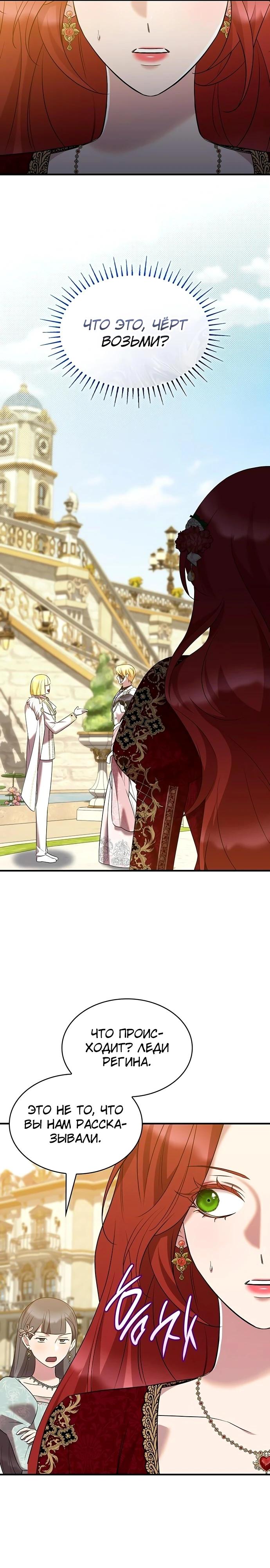 Манга Однажды моя сестра умерла - Глава 39 Страница 13