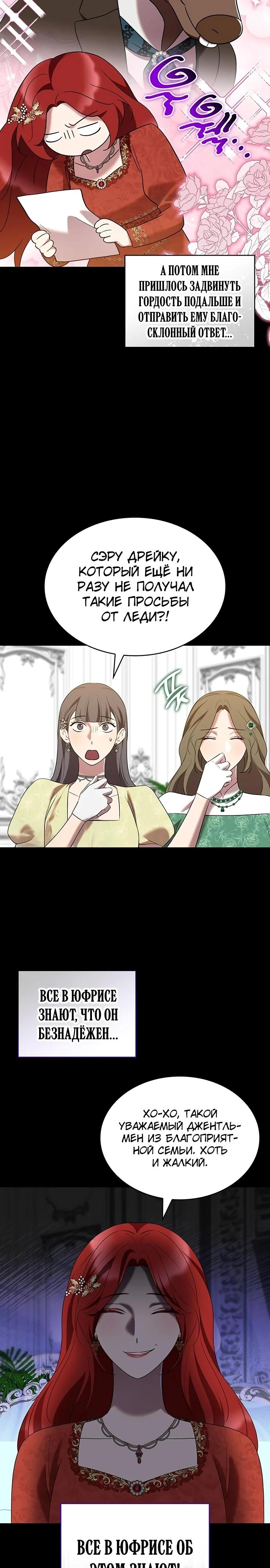 Манга Однажды моя сестра умерла - Глава 39 Страница 5