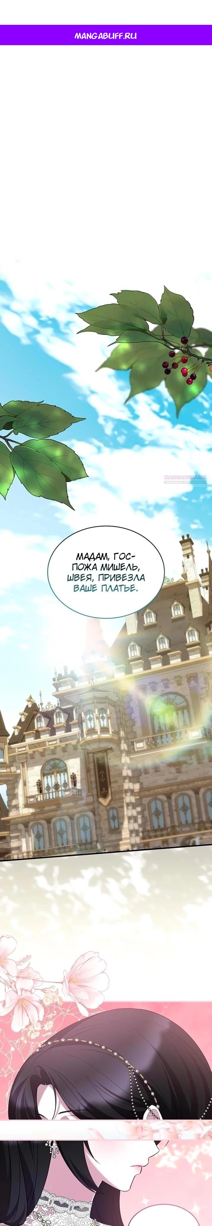 Манга Однажды моя сестра умерла - Глава 38 Страница 1