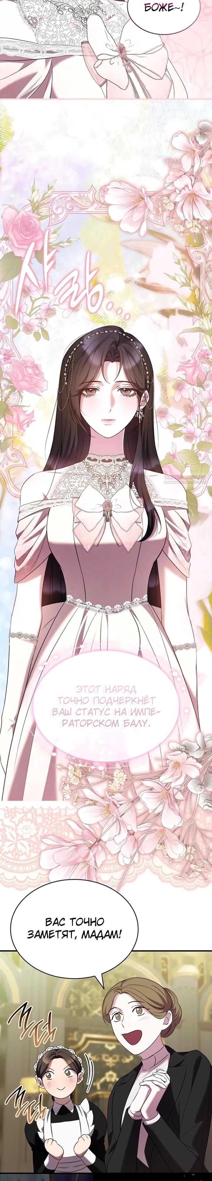 Манга Однажды моя сестра умерла - Глава 38 Страница 2