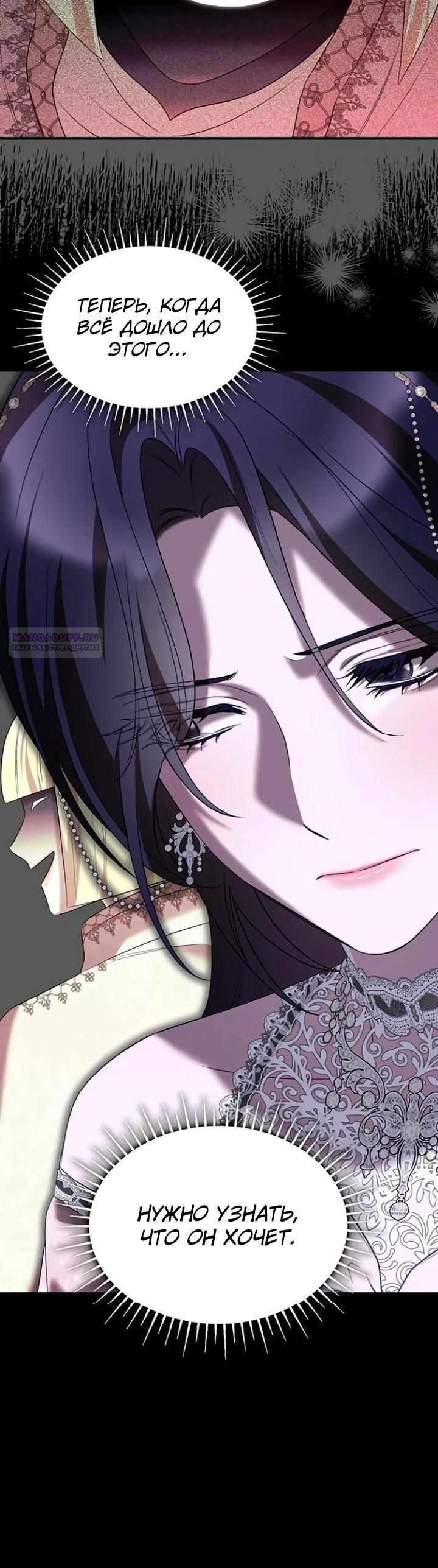 Манга Однажды моя сестра умерла - Глава 38 Страница 18