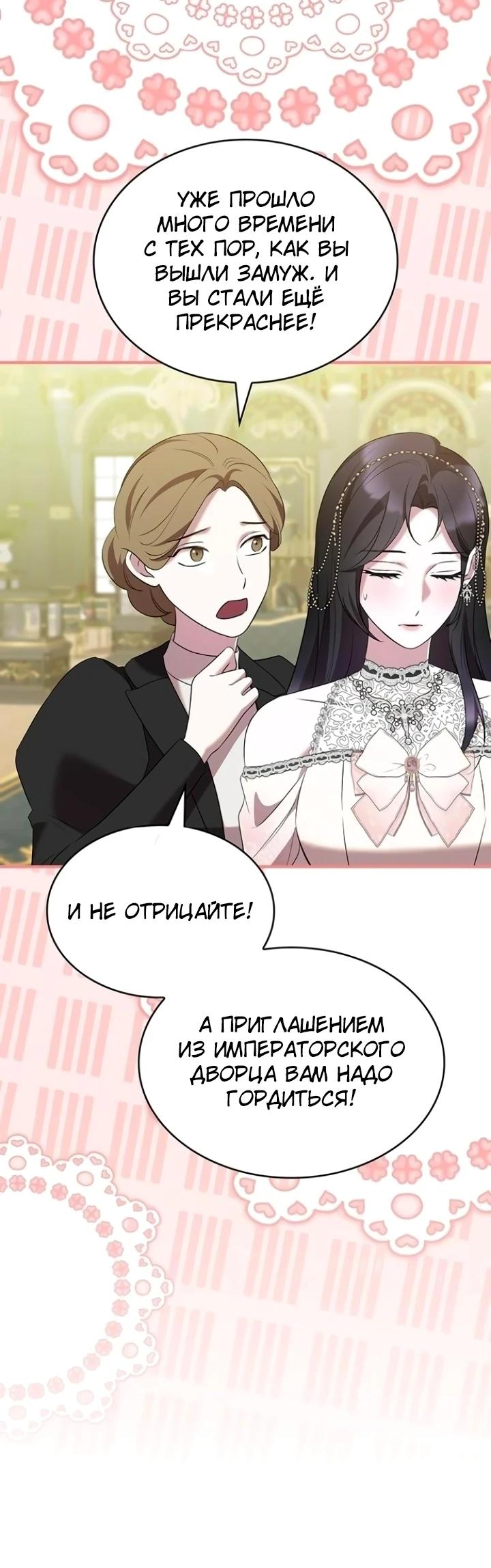 Манга Однажды моя сестра умерла - Глава 38 Страница 12