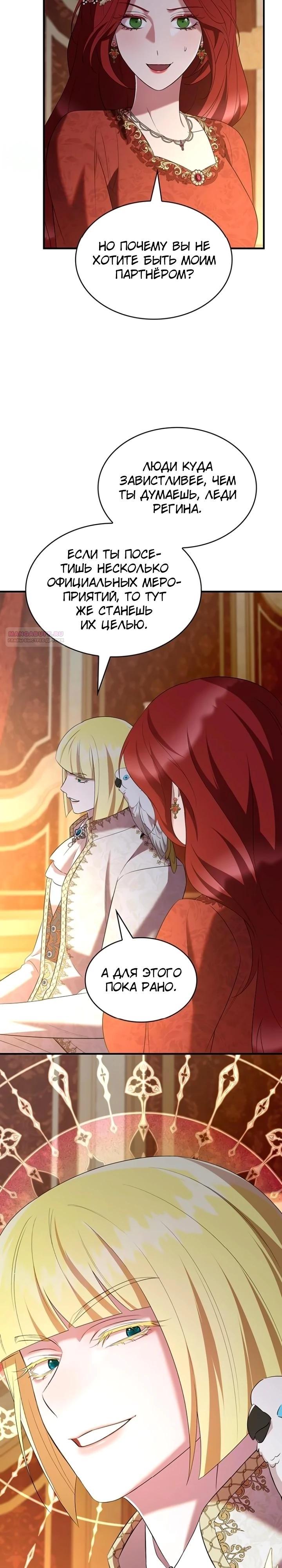 Манга Однажды моя сестра умерла - Глава 38 Страница 26