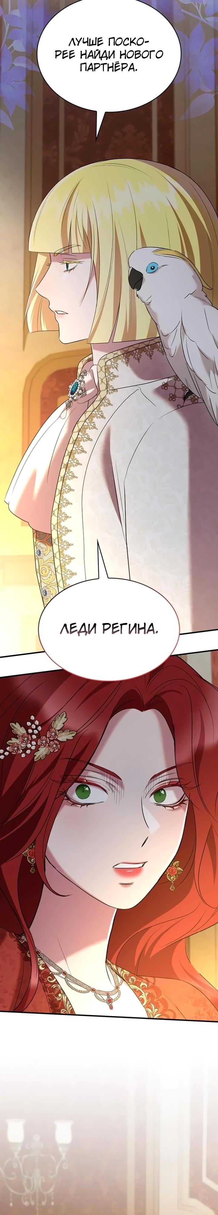 Манга Однажды моя сестра умерла - Глава 38 Страница 21