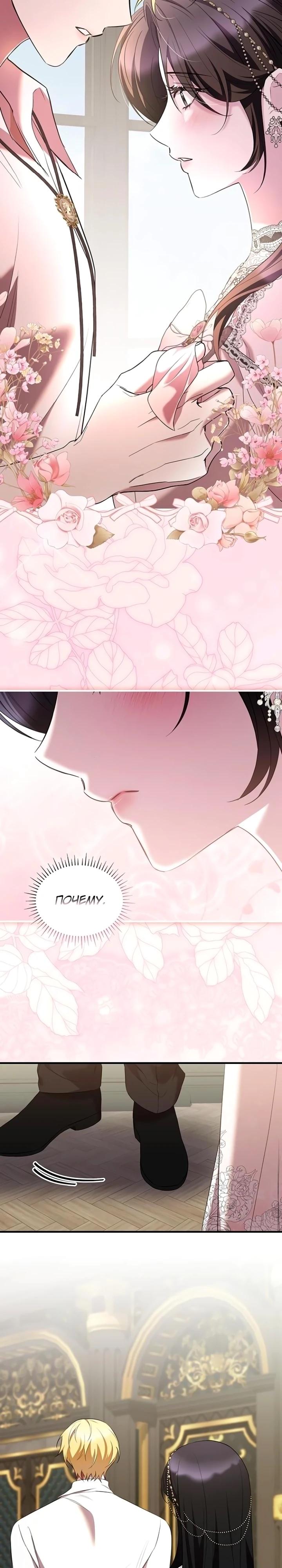 Манга Однажды моя сестра умерла - Глава 38 Страница 16