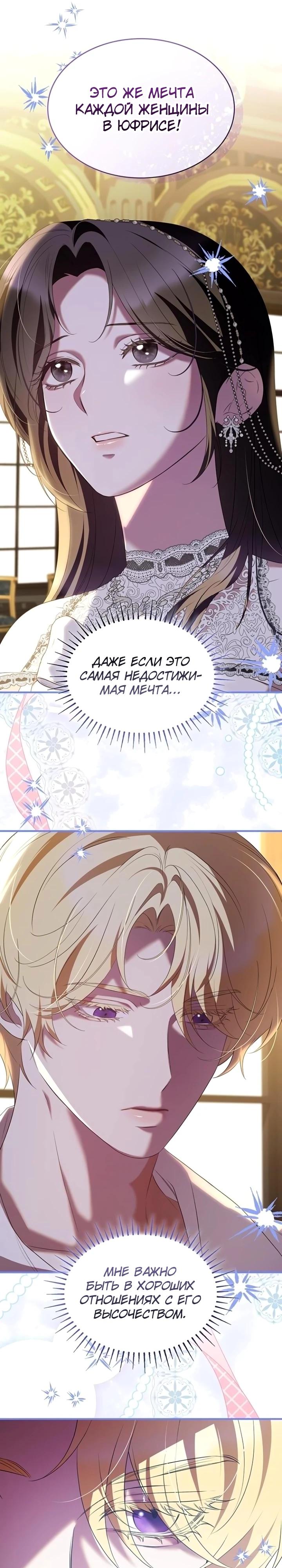 Манга Однажды моя сестра умерла - Глава 38 Страница 13