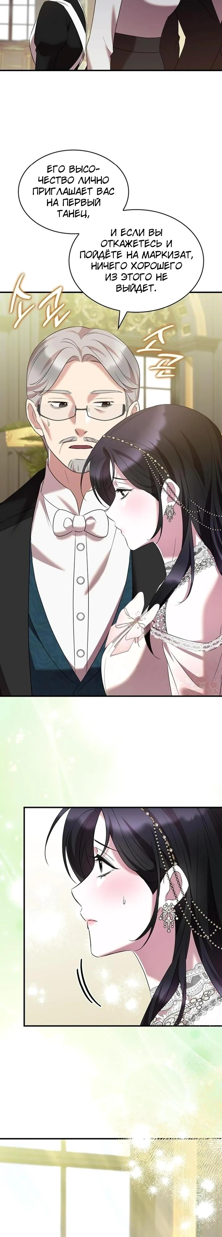 Манга Однажды моя сестра умерла - Глава 38 Страница 9