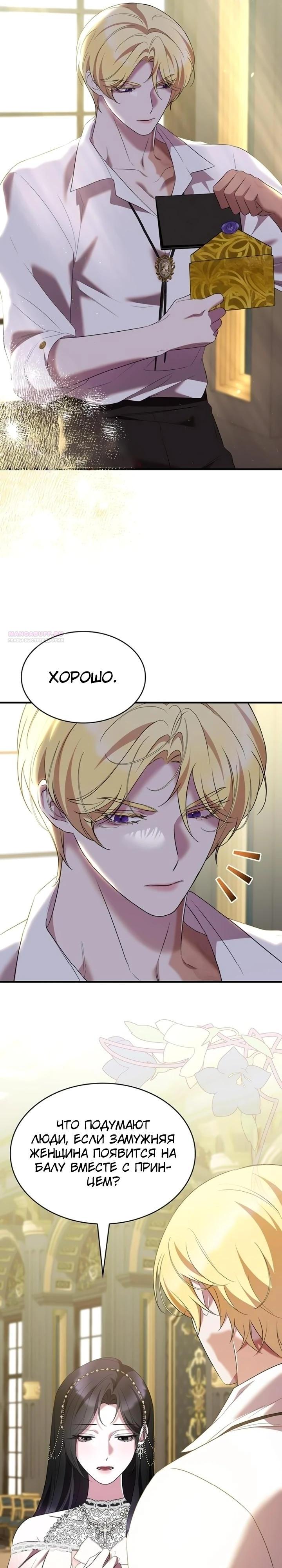 Манга Однажды моя сестра умерла - Глава 38 Страница 10