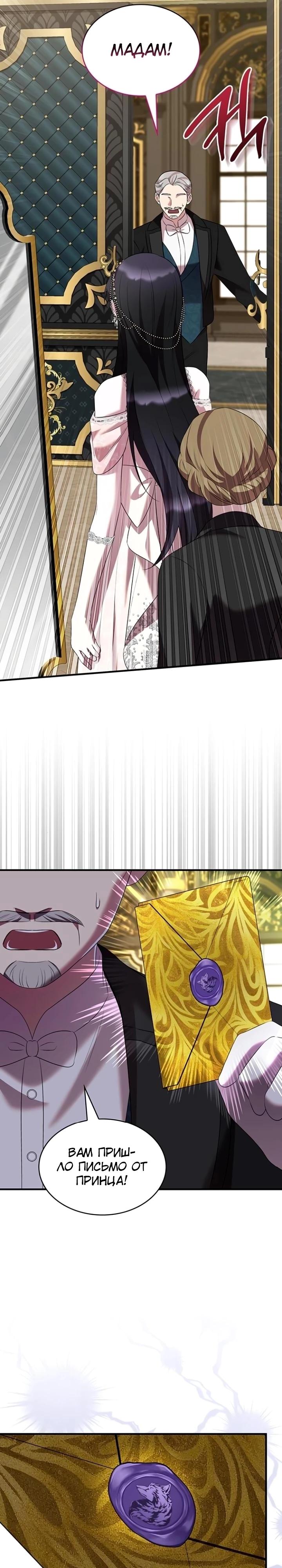 Манга Однажды моя сестра умерла - Глава 38 Страница 5