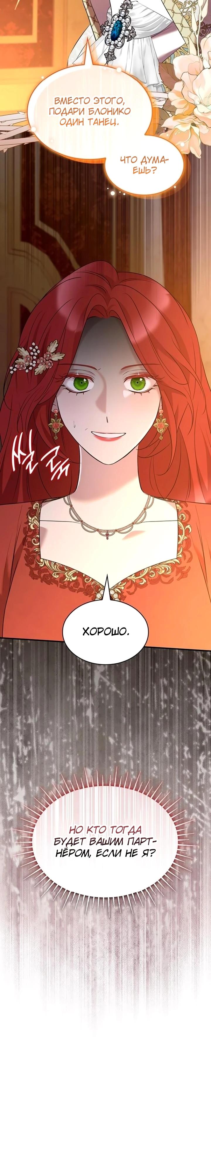 Манга Однажды моя сестра умерла - Глава 38 Страница 27