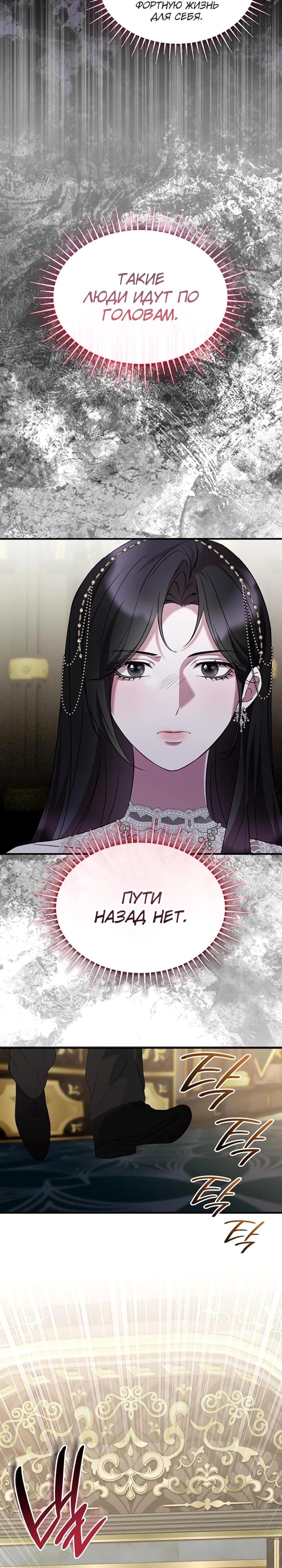 Манга Однажды моя сестра умерла - Глава 38 Страница 4