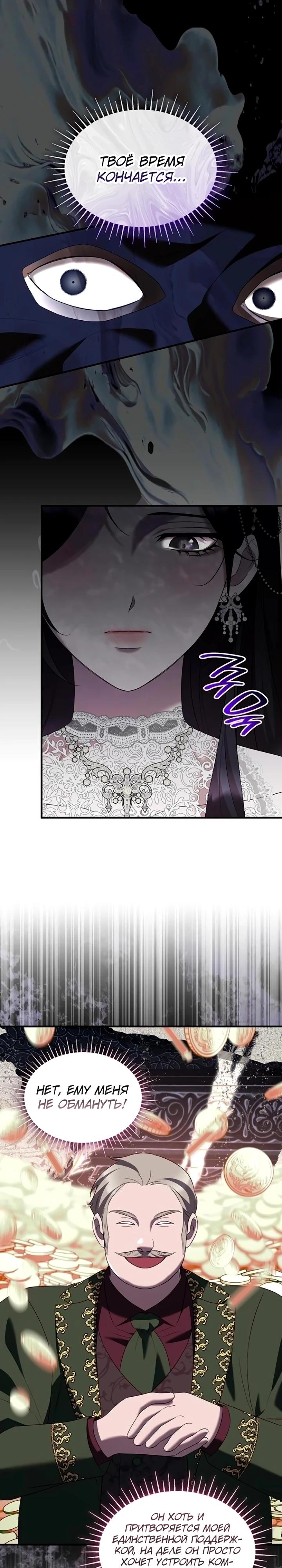 Манга Однажды моя сестра умерла - Глава 38 Страница 3