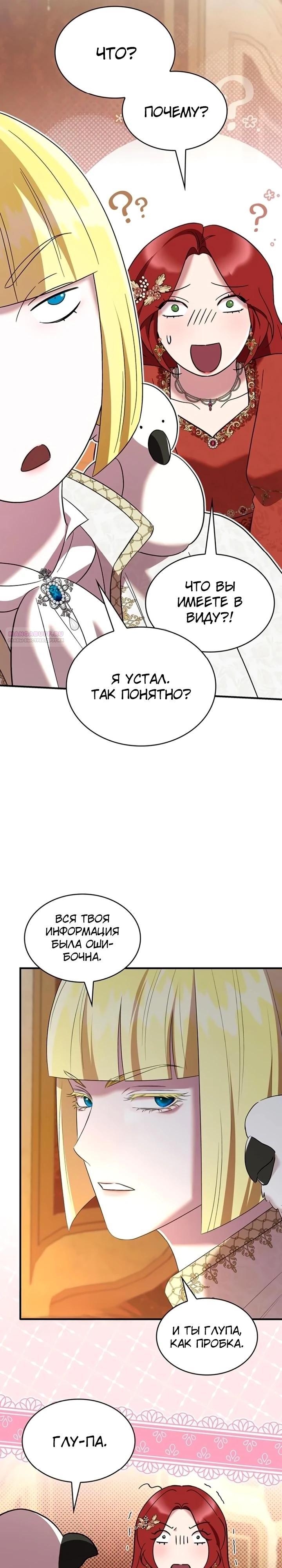 Манга Однажды моя сестра умерла - Глава 38 Страница 22