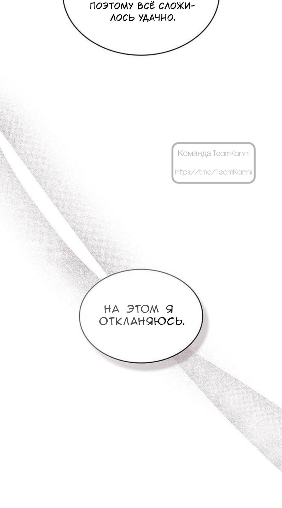 Манга Однажды моя сестра умерла - Глава 55 Страница 33