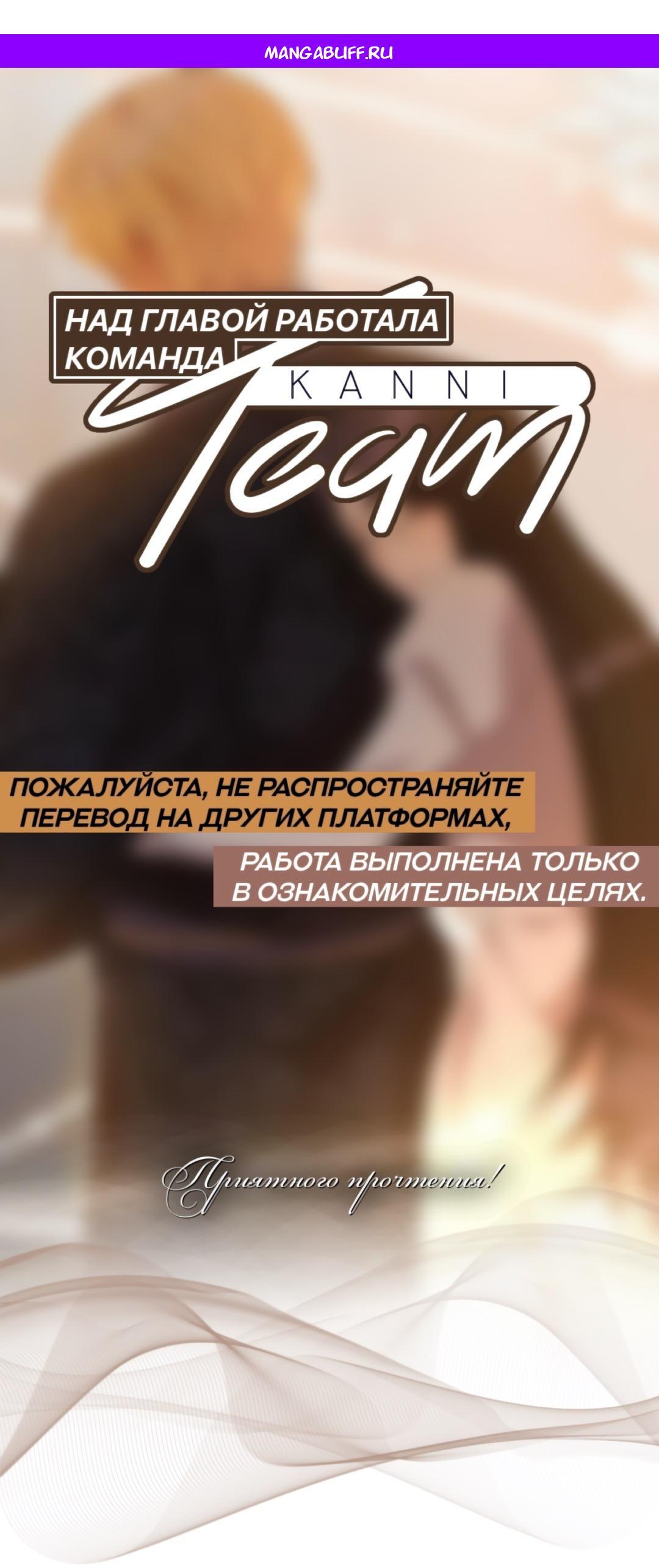 Манга Однажды моя сестра умерла - Глава 55 Страница 1