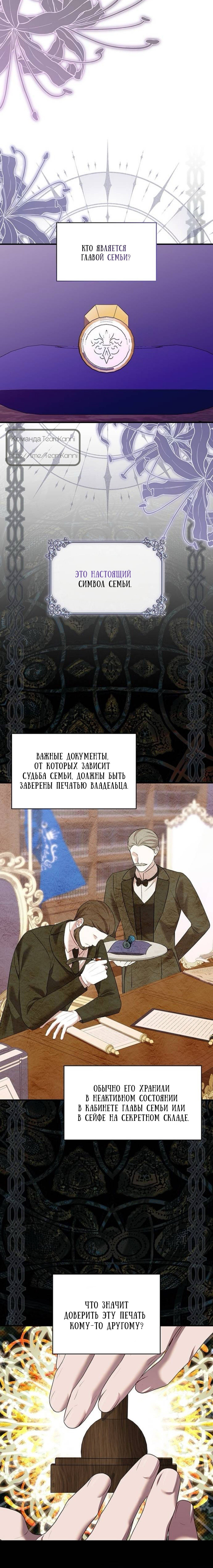 Манга Однажды моя сестра умерла - Глава 54 Страница 11