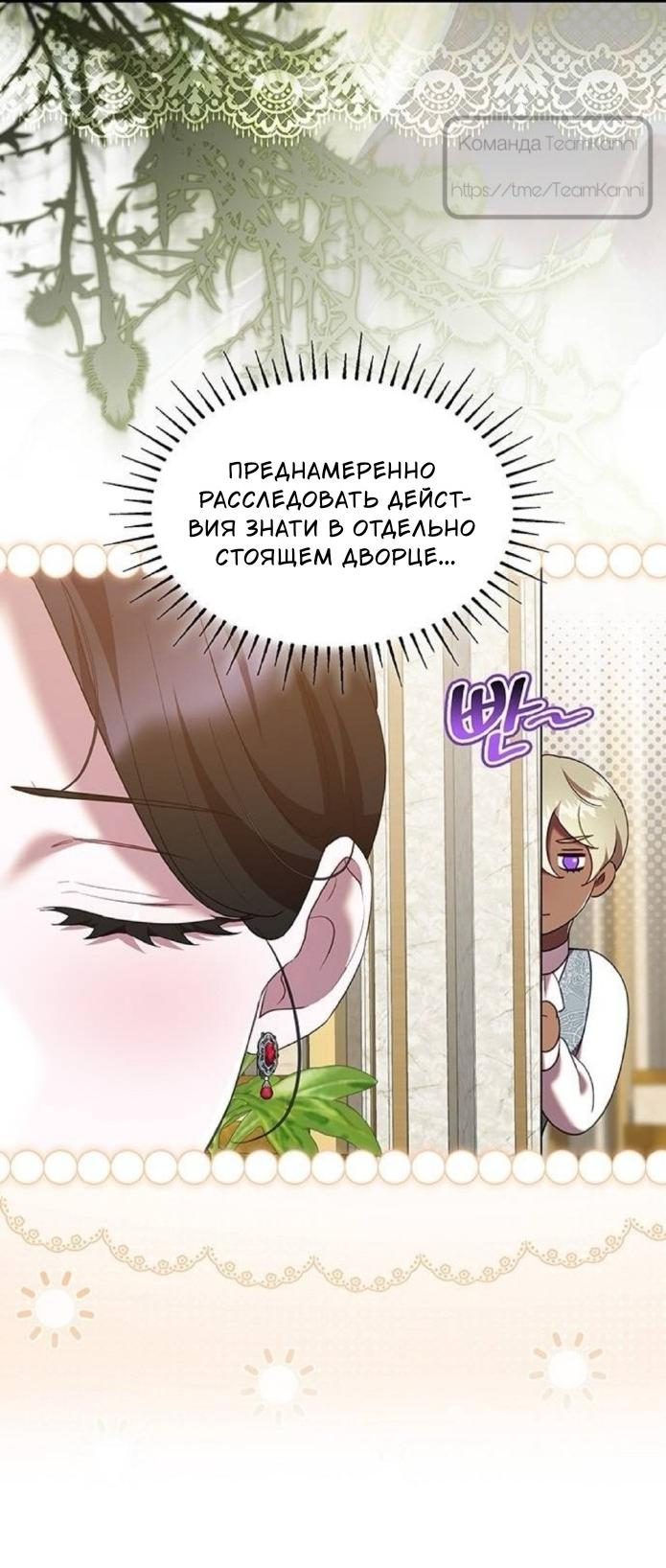 Манга Однажды моя сестра умерла - Глава 53 Страница 45