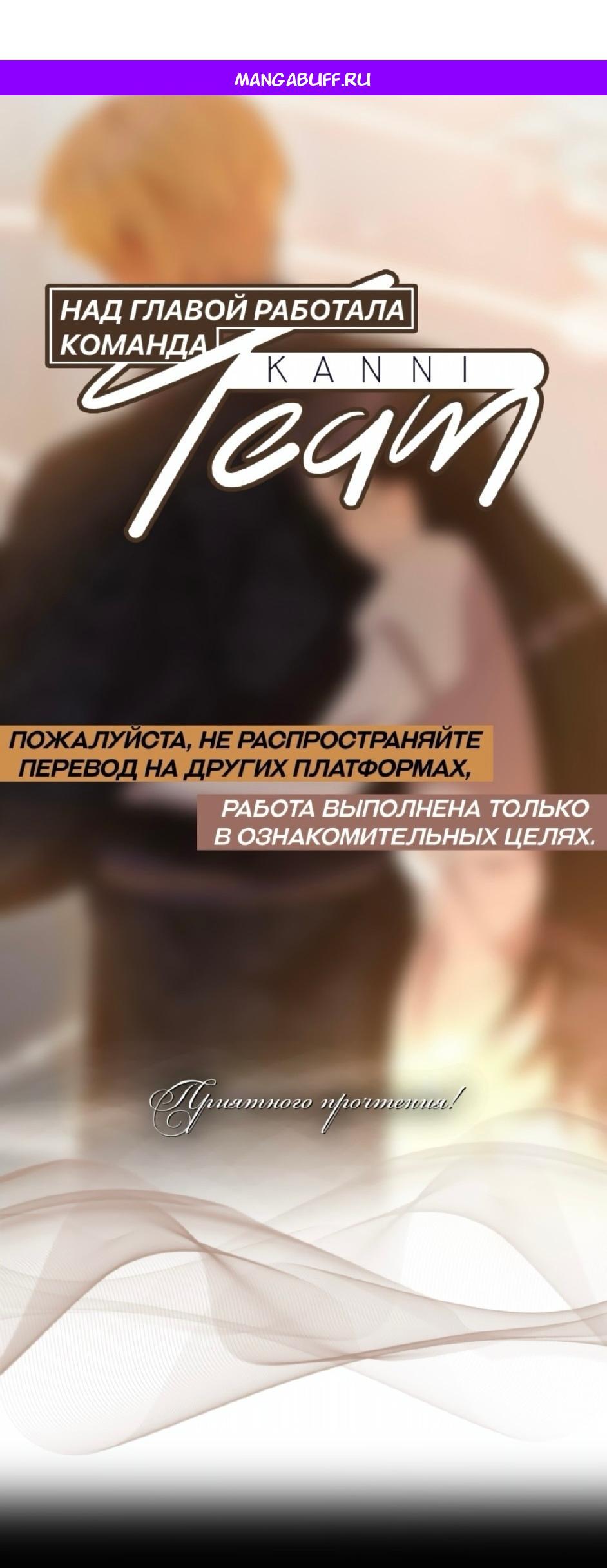Манга Однажды моя сестра умерла - Глава 53 Страница 1