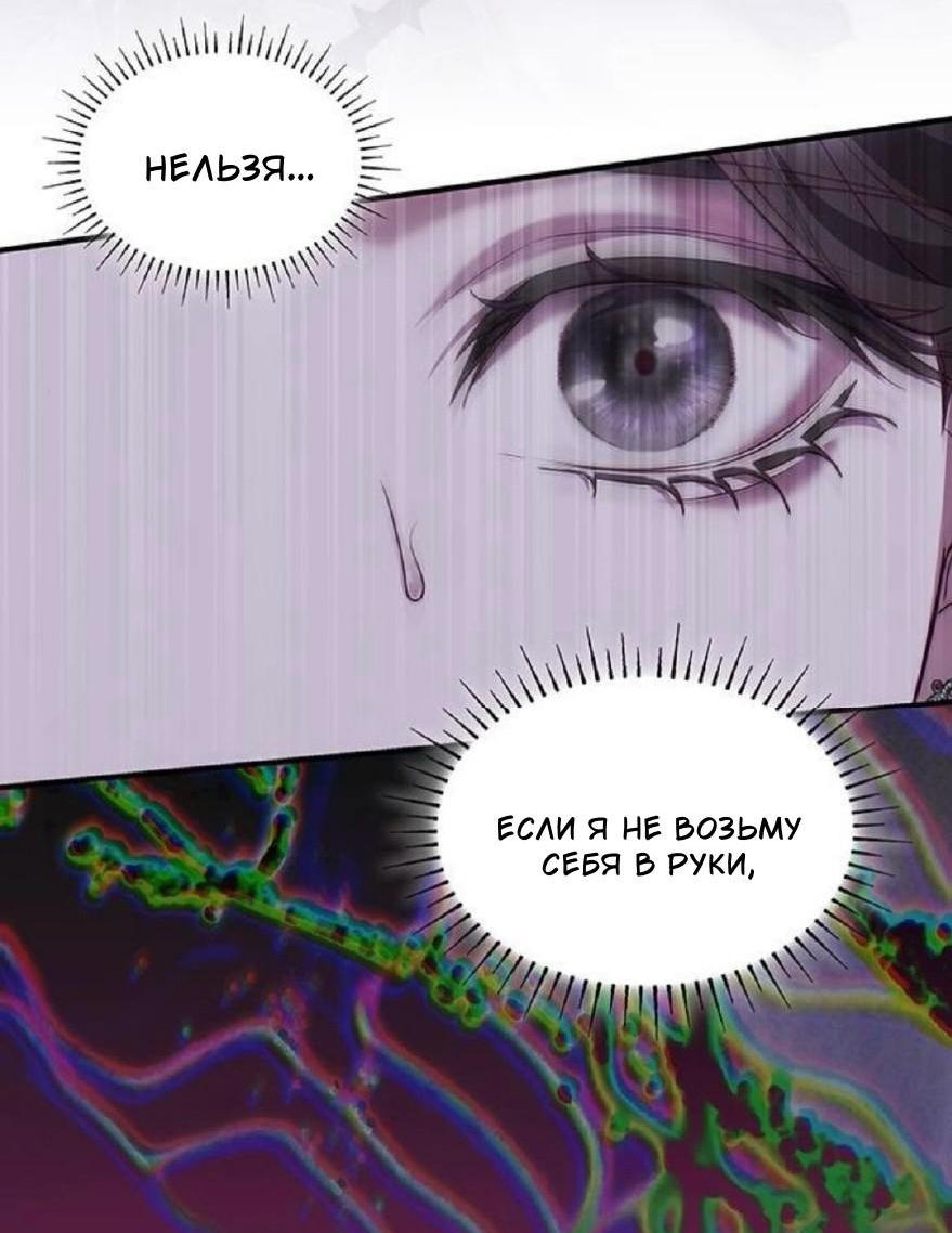 Манга Однажды моя сестра умерла - Глава 52 Страница 33