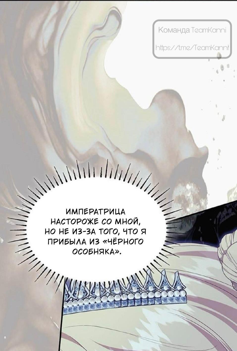Манга Однажды моя сестра умерла - Глава 52 Страница 7
