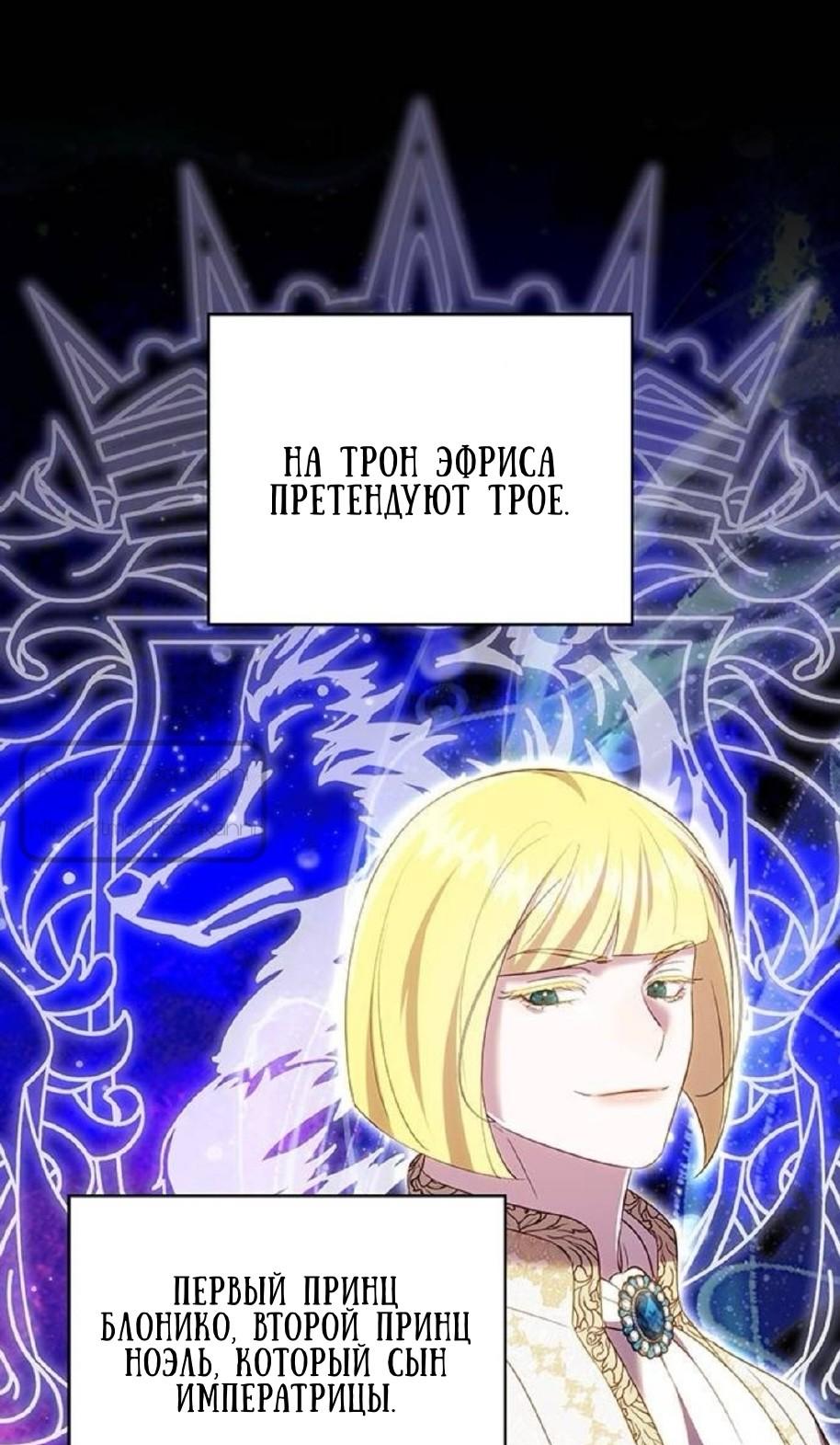 Манга Однажды моя сестра умерла - Глава 51 Страница 21