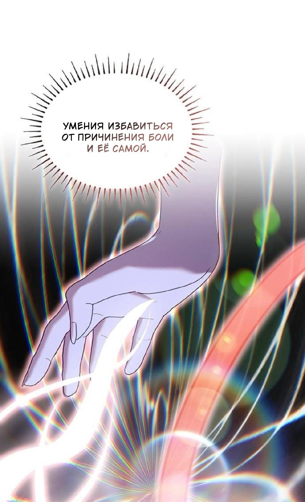 Манга Однажды моя сестра умерла - Глава 51 Страница 14